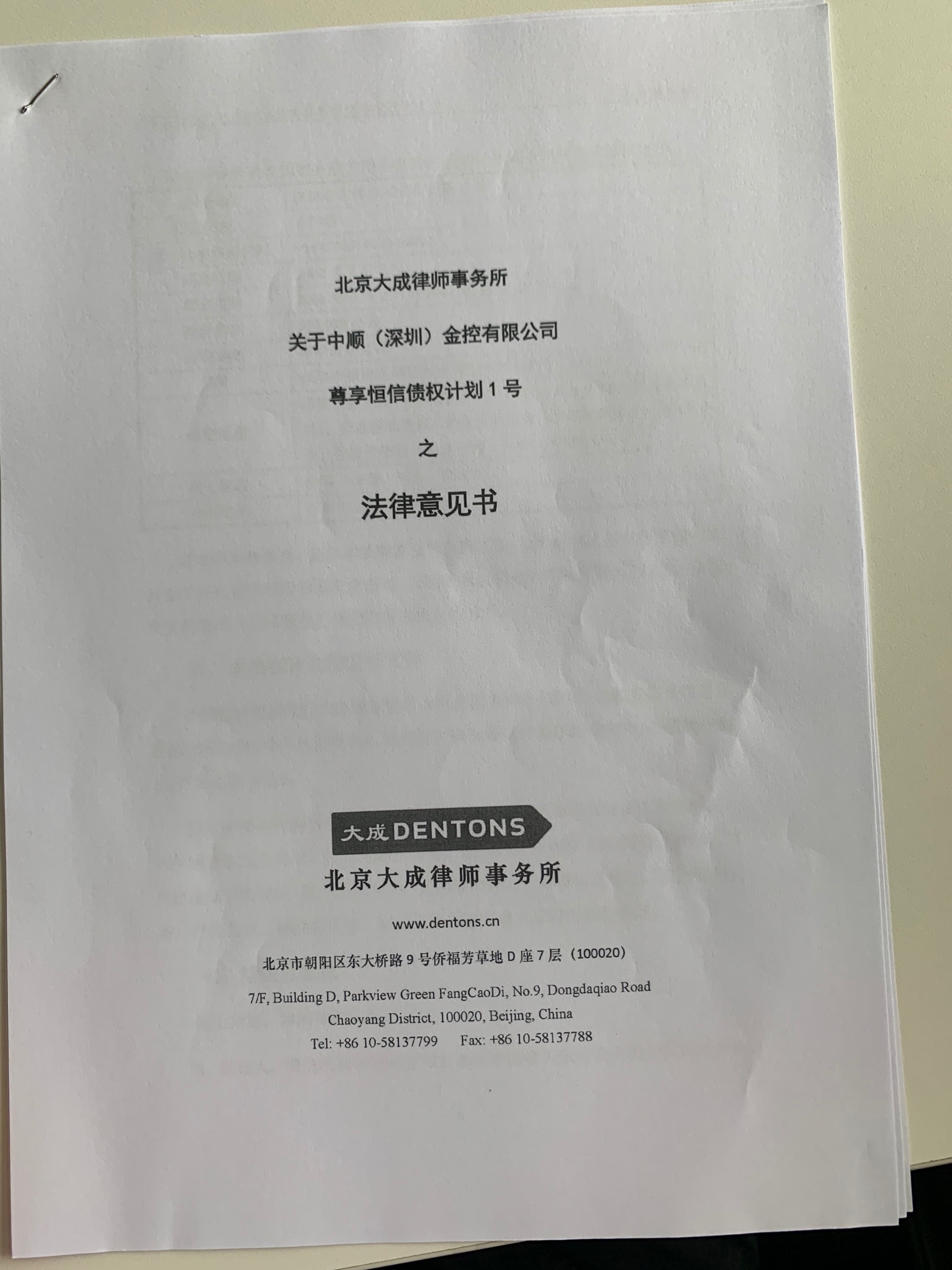 包含济宁JKCYFZ2022年债权资产转让计划的词条