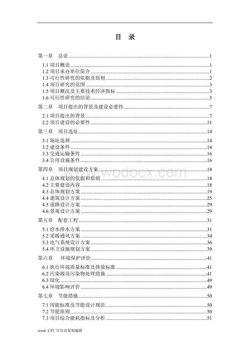 山东邹城市圣城文化债权01号(邹城文圣一期哪年建的)