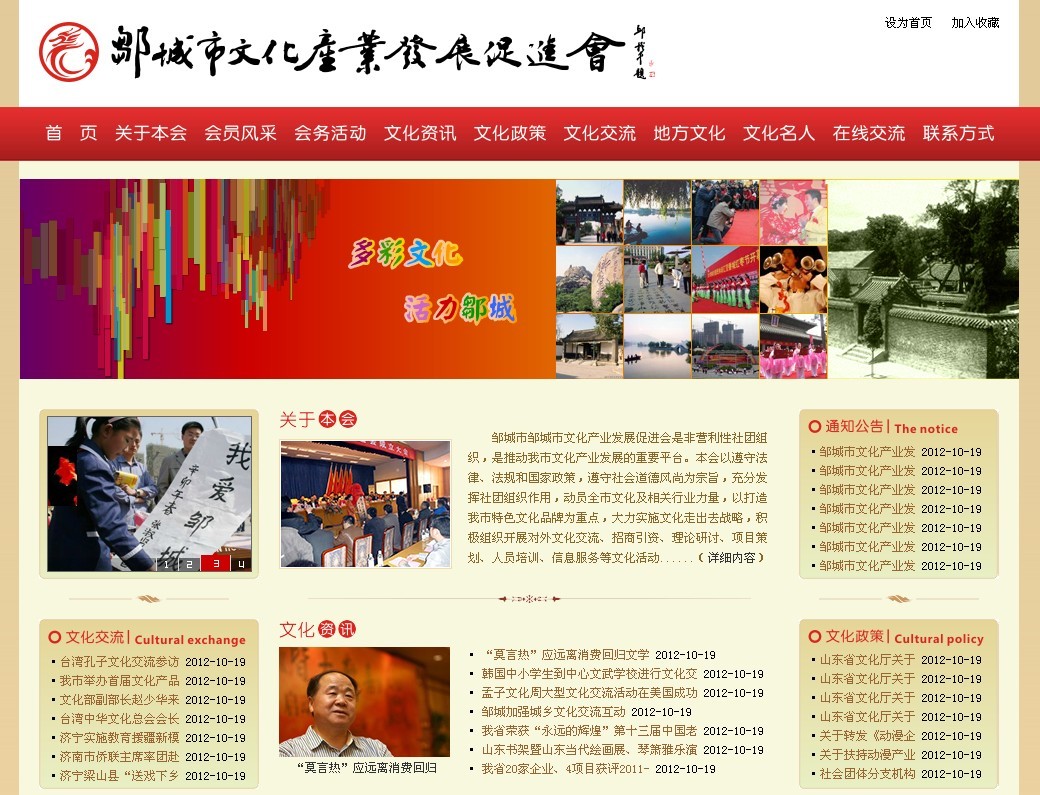 山东邹城市圣城文化债权01号(邹城文圣一期哪年建的)