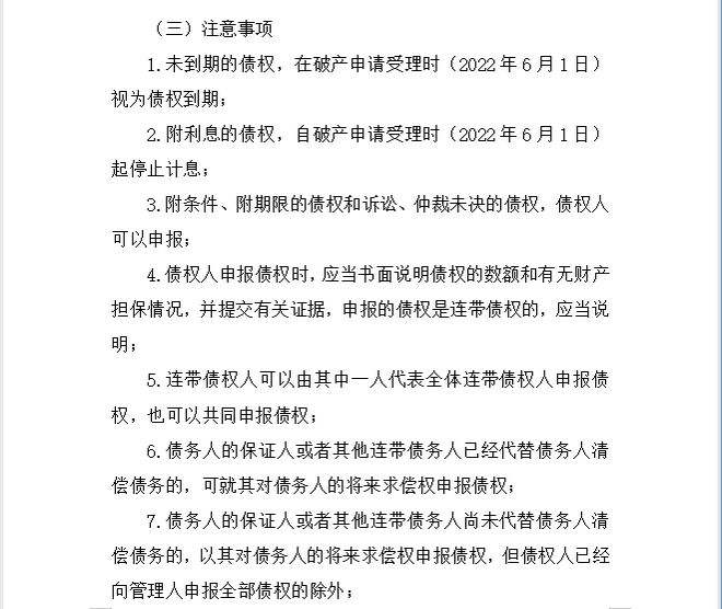威海新城债权5号(山东威海新城控股有限公司)