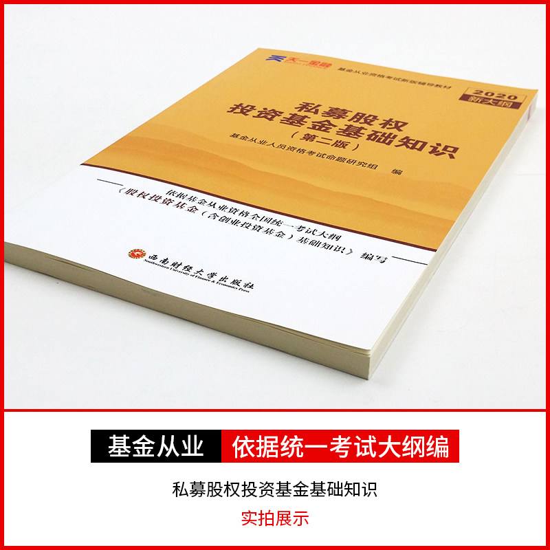 包含金泽城投债5号私募证券投资基金的词条