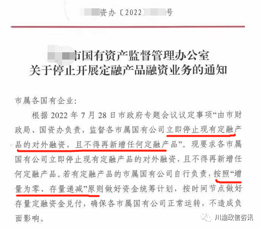 2022洛阳西苑国有资本投资政府债定融(洛阳市西苑城投)