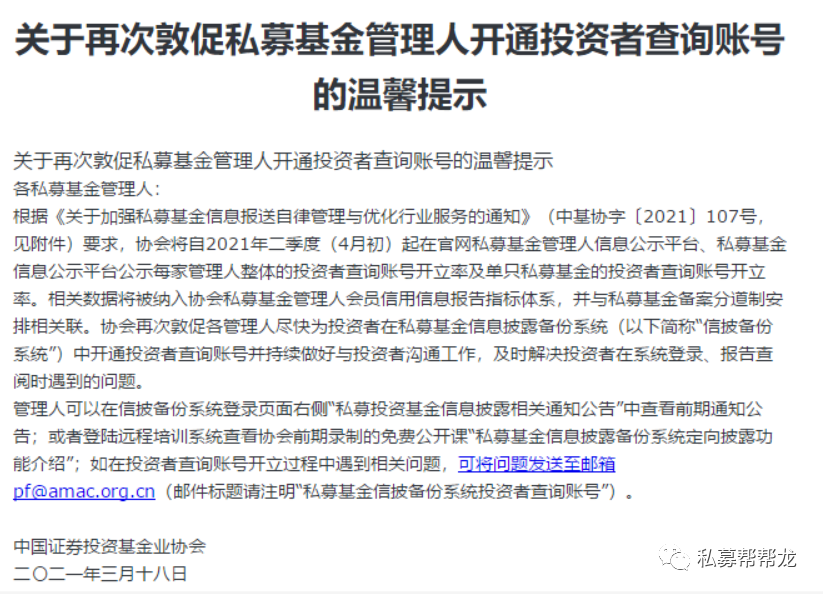 济宁城投债优选2号私募证券投资基金(济宁股票配资)