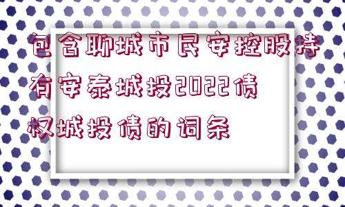 青州城投2022应收债权项目(山东青州融资)