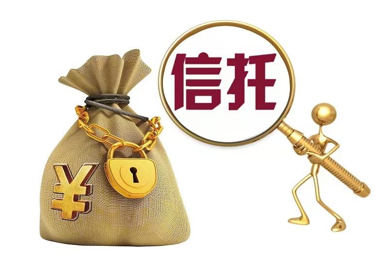 大业信托-4号山东临淄公有集合信托计划(淄博市信托投资有限公司)