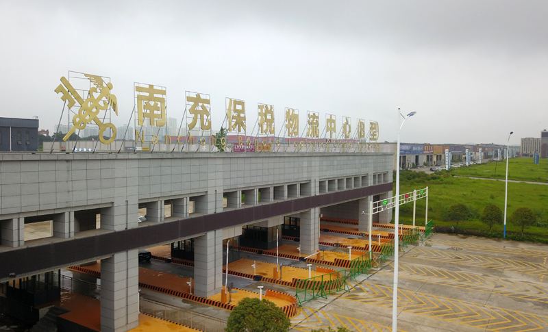南充现代物流园投资建设开发债权资产拍卖(南充现代物流园最新进展)
