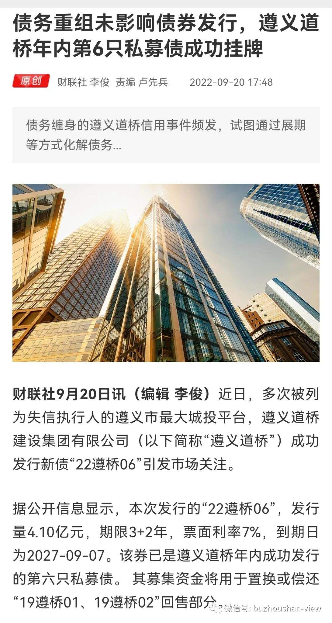 2022齐河城投6号合同存证政府债定融的简单介绍