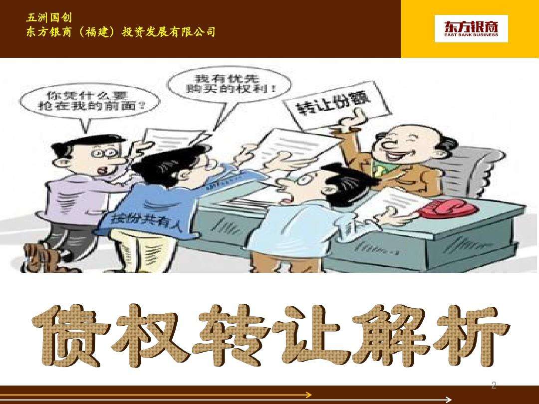 邹城市城资控股债权转让项目(邹城市土地出让公告)