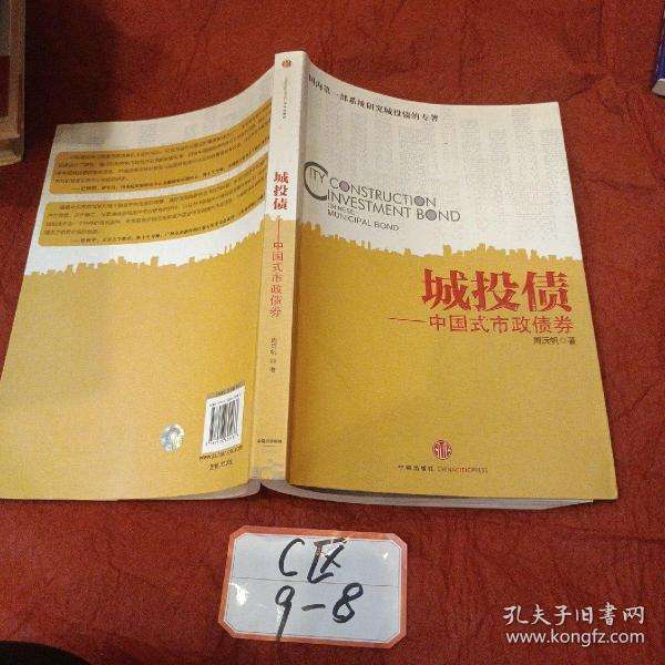 山西信托-信海42号威海文登区（AA+平台）标准城投债券(004424基金今天净值)