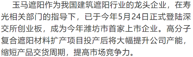 寿光海发2022债权项目(寿光最好的别墅小区)