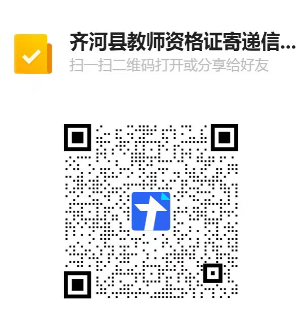 2022年山东齐河城投6号合同存证(齐河划济南最新消息)