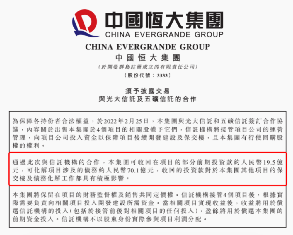 大央企信托—56号淄博高新集合信托计划(淄博市信托投资公司还有吗)