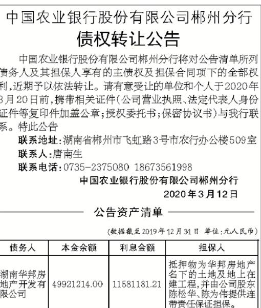 金堂县兴金开发建设投资债权资产转让系列产品(金堂兴金开发建设公司)