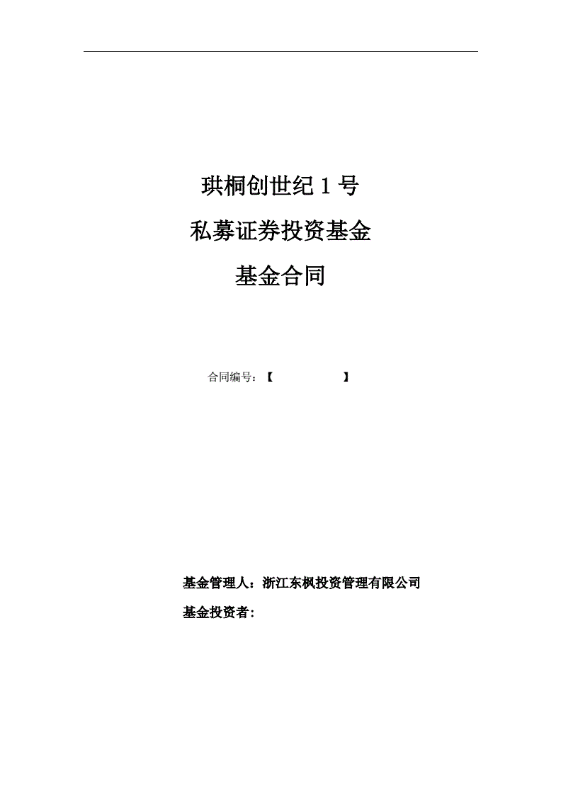 关于融亨万疆一号私募证券投资基金的信息