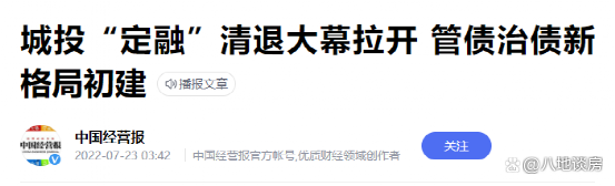 山东邹城市城资控股政府债定融(邹城政府融资平台公司)