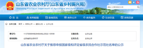 邹城市万融实业开发债权资产(邹城万融实业)