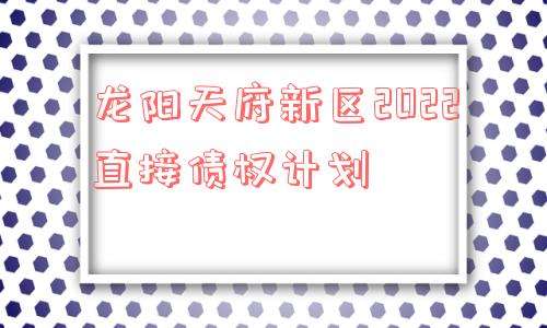 2022淄博公有债权计划(2020年淄博各区县财政)
