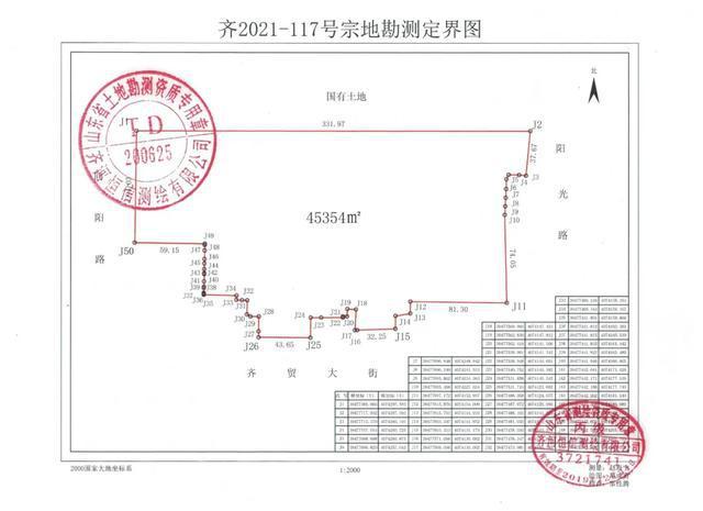 2022齐河城投6号合同存证(库里合同2022年到期)