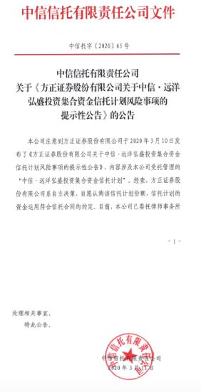 山西信托-39号四川成都青白江城投债集合资金信托计划(四川信托 公告)