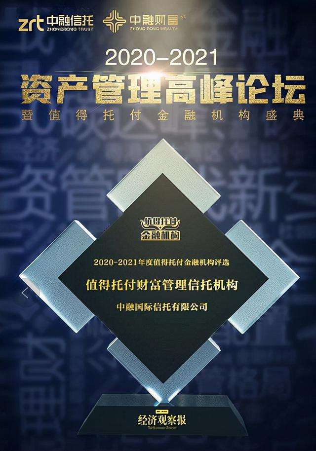 中融信托-惠鑫1号信托计划(中融信托188号最新进展)