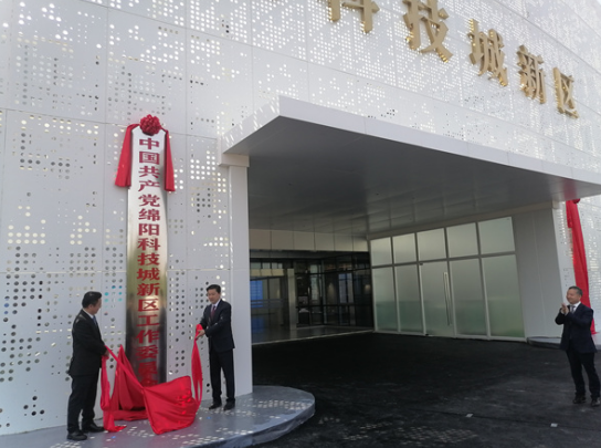 包含绵阳园城融合应收账款权益1号的词条