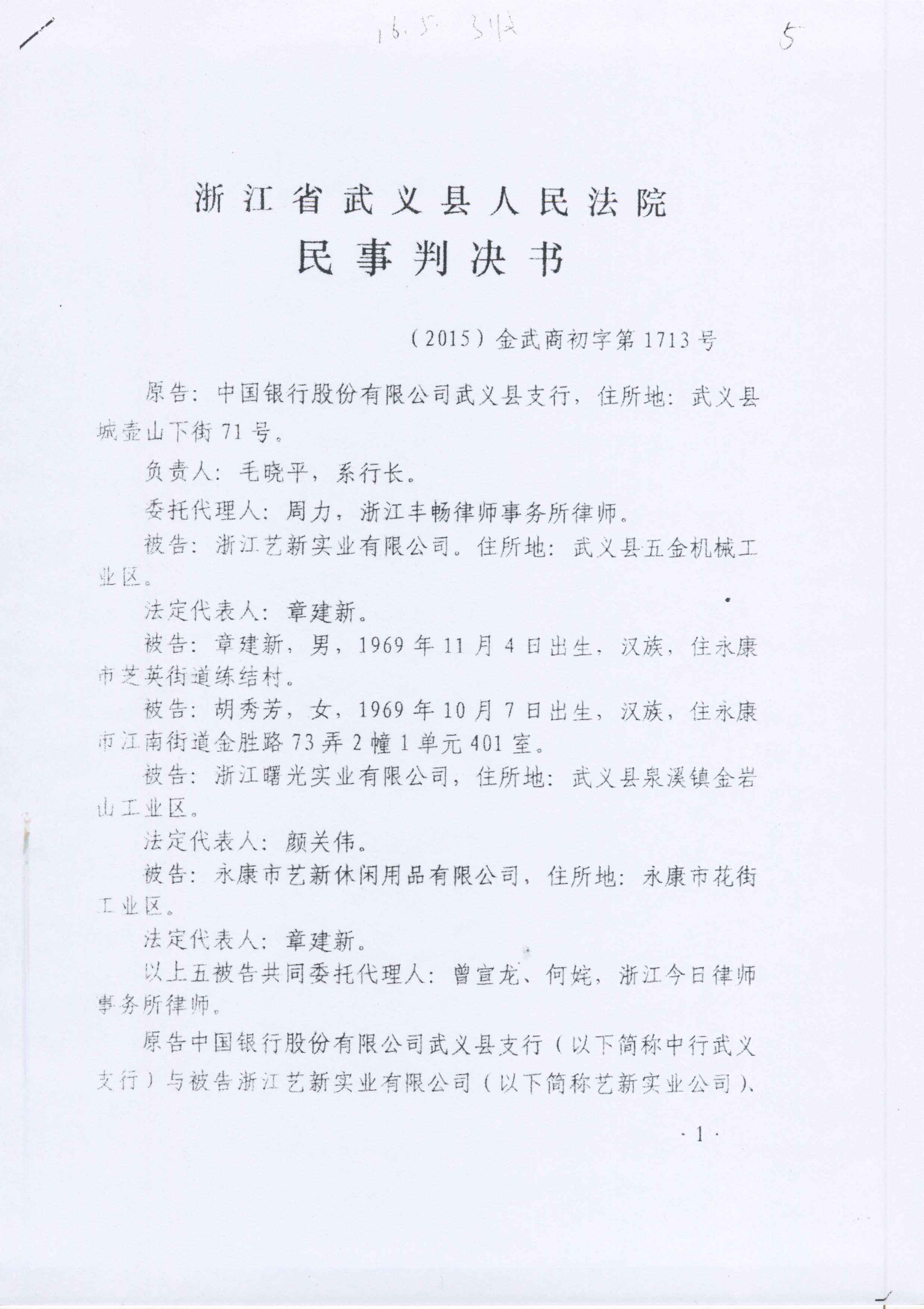 江油鸿飞债权拍卖1号(江油鸿飞债权拍卖1号公告)