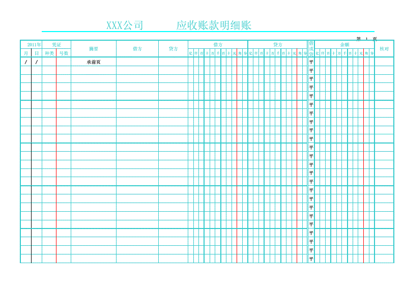 潍坊渤海水产综合开发应收账款债权计划(潍坊渤海水产综合开发公司)