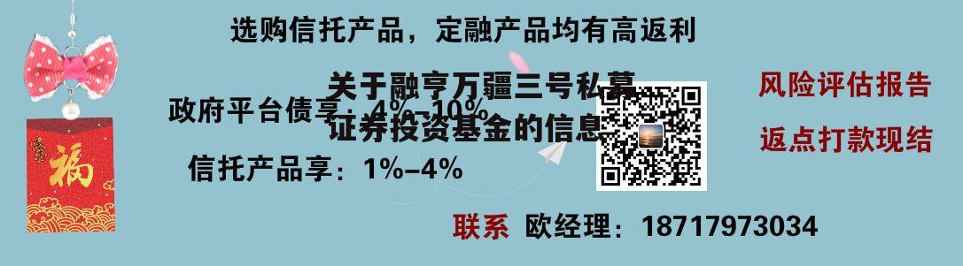 关于融亨万疆三号私募证券投资基金的信息