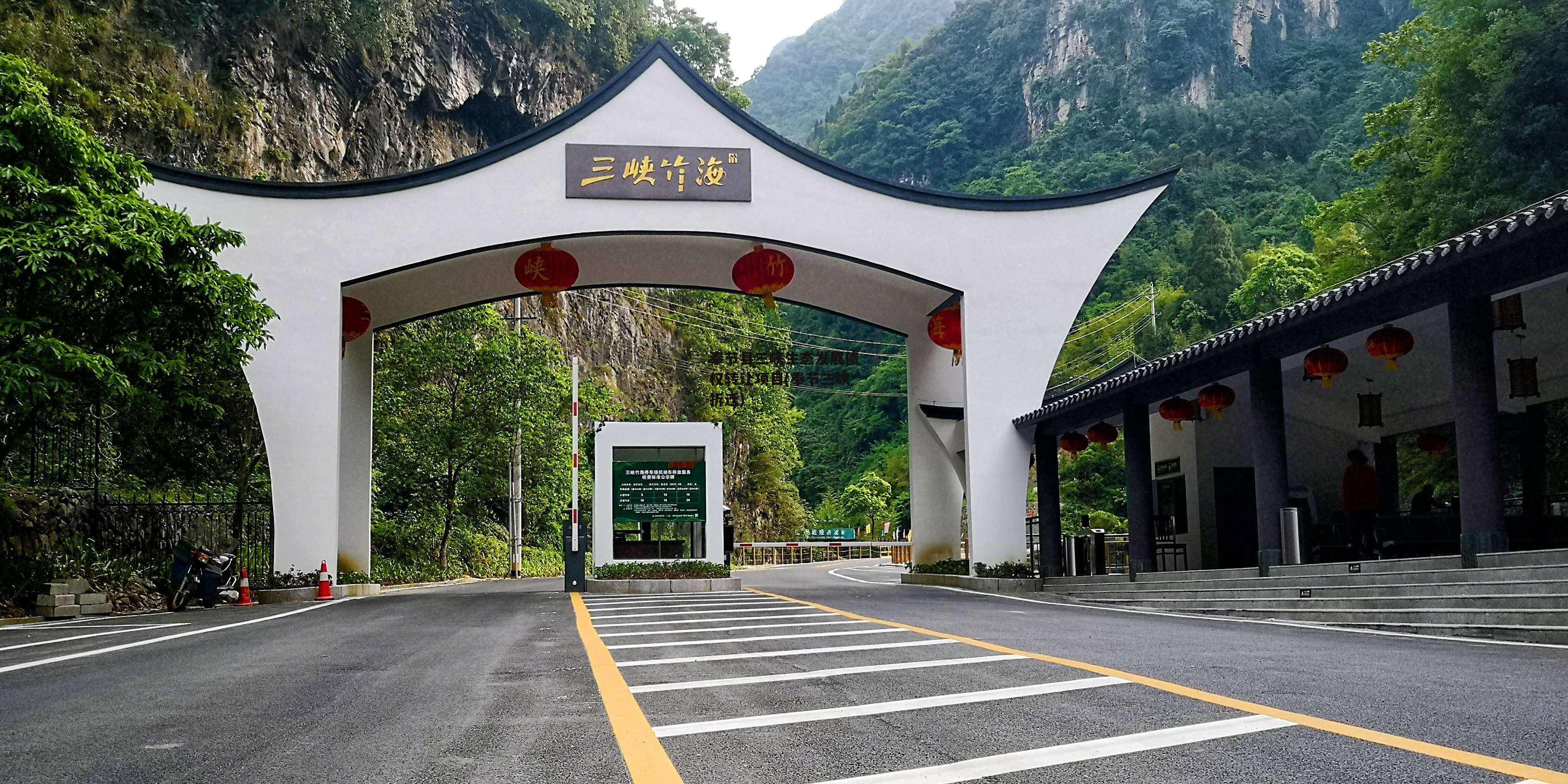 奉节县三峡生态发展债权转让项目(奉节三峡拆迁)