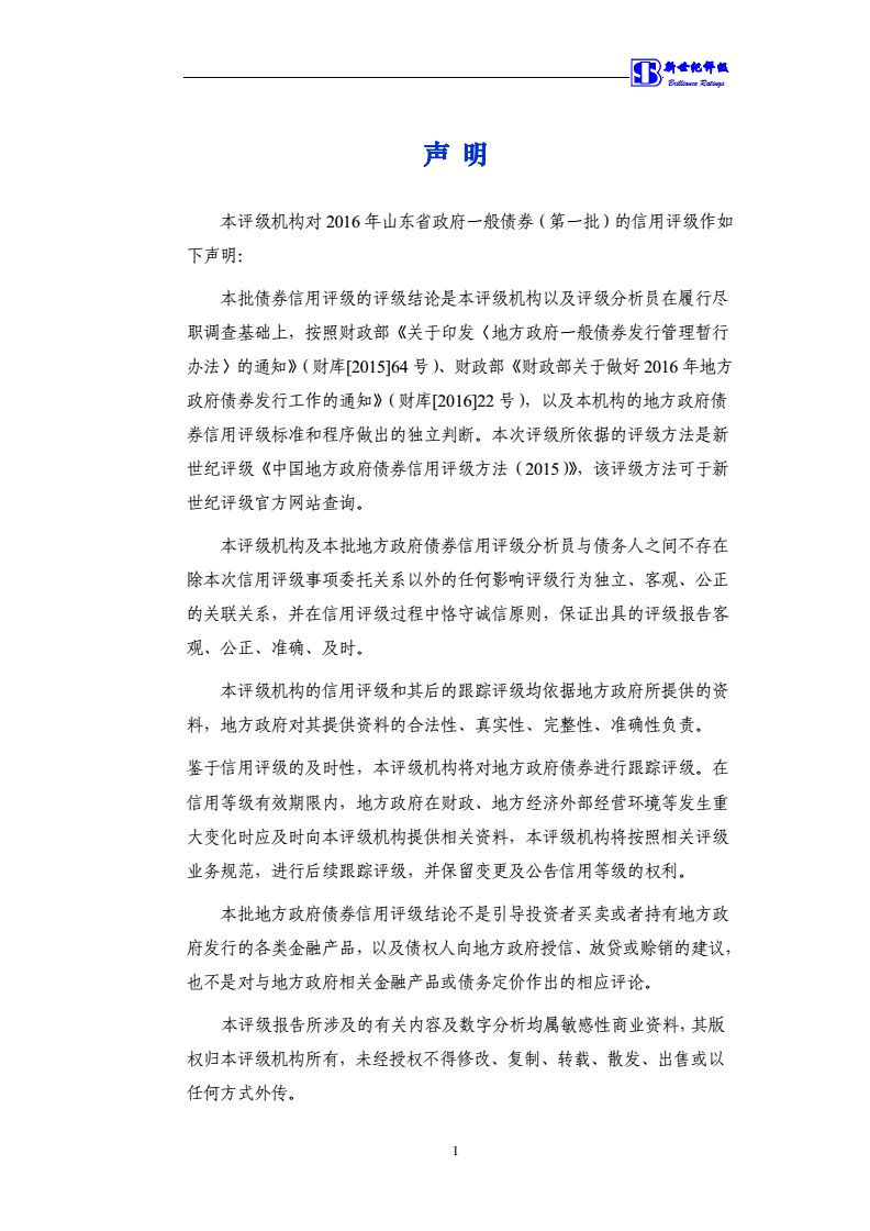 包含2022年WF市主城区债权计划的词条