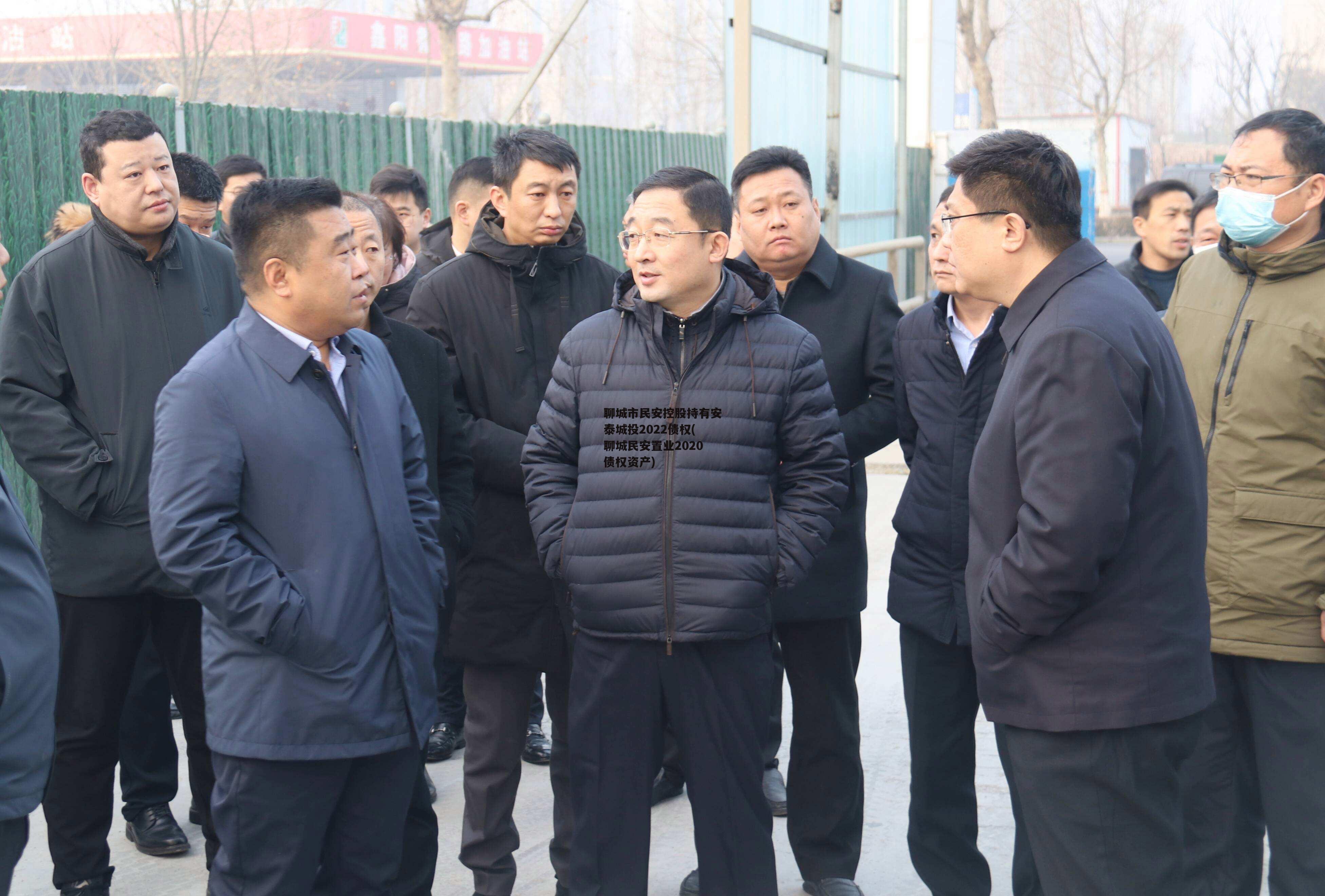 聊城市民安控股持有安泰城投2022债权(聊城民安置业2020债权资产)